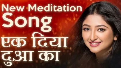 Meditation Song – “Ek Diya Dua Ka” by Bhoomi Trivedi